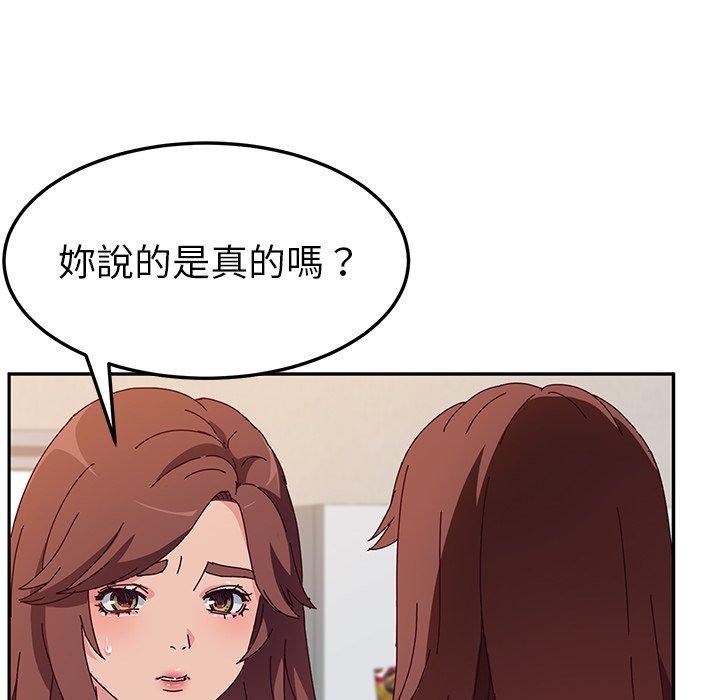 漫画韩国 她們的惡作劇   - 立即阅读 第42話第14漫画图片