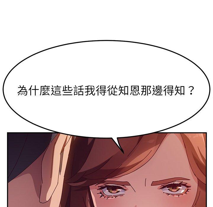 她們的惡作劇 在线观看 第42話 漫画图片72