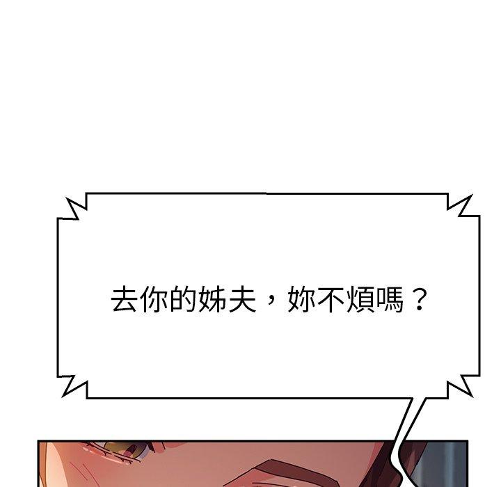 她們的惡作劇 在线观看 第42話 漫画图片115