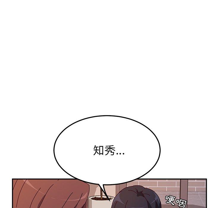 她們的惡作劇 在线观看 第42話 漫画图片47