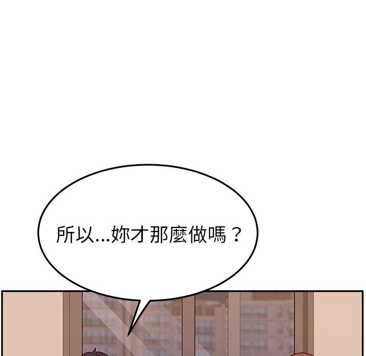 她們的惡作劇 在线观看 第42話 漫画图片85