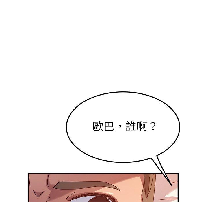 她們的惡作劇 在线观看 第42話 漫画图片122