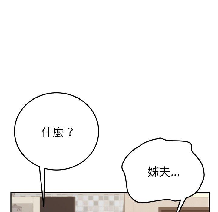 她們的惡作劇 在线观看 第42話 漫画图片7