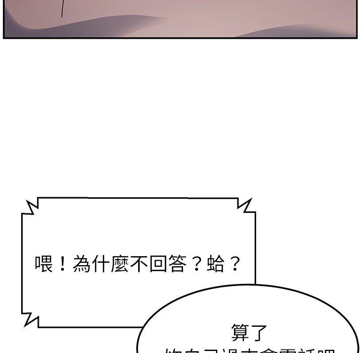 她們的惡作劇 在线观看 第42話 漫画图片125