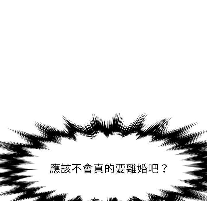 漫画韩国 她們的惡作劇   - 立即阅读 第42話第100漫画图片