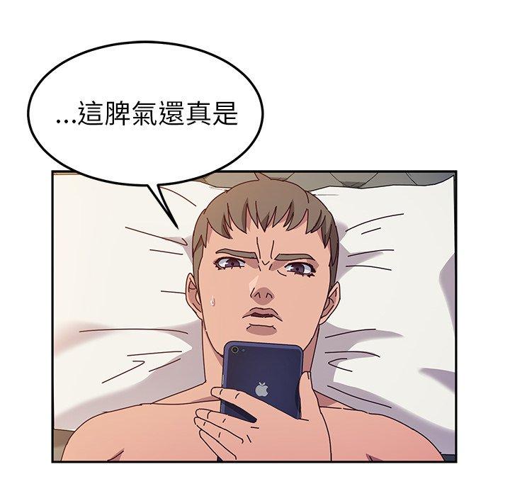 她們的惡作劇 在线观看 第42話 漫画图片121