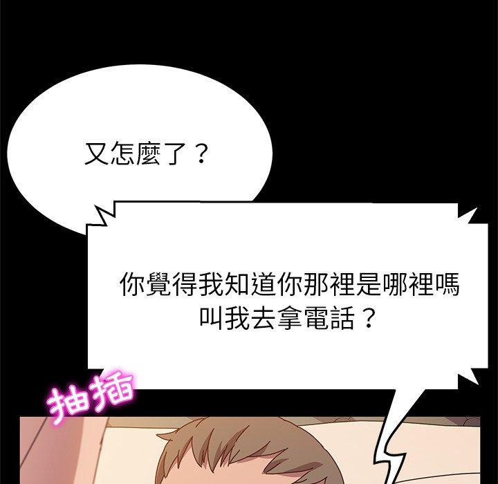 她們的惡作劇 在线观看 第43話 漫画图片113