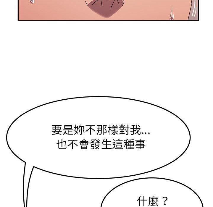 韩漫H漫画 她们的恶作剧  - 点击阅读 第43话 38