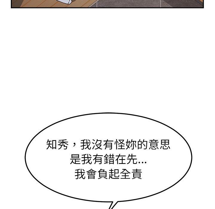 漫画韩国 她們的惡作劇   - 立即阅读 第43話第69漫画图片