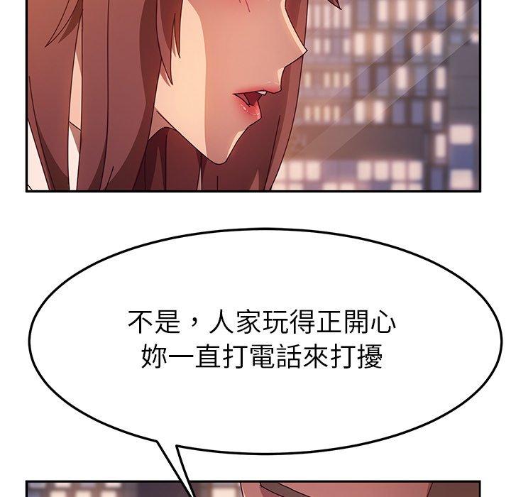 她們的惡作劇 在线观看 第43話 漫画图片97