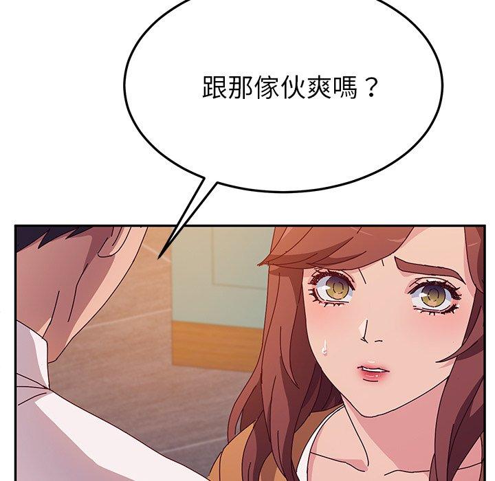 她們的惡作劇 在线观看 第43話 漫画图片31