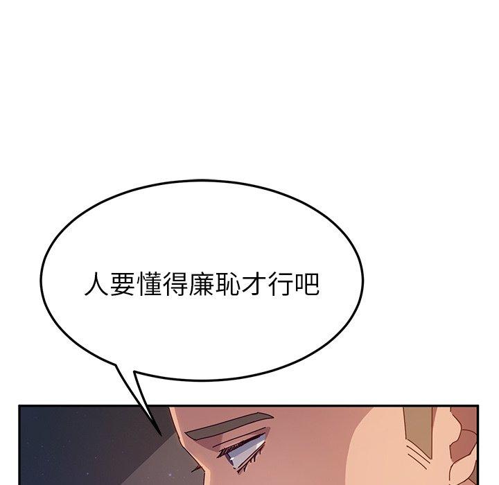 她们的恶作剧 第43話 韩漫图片128