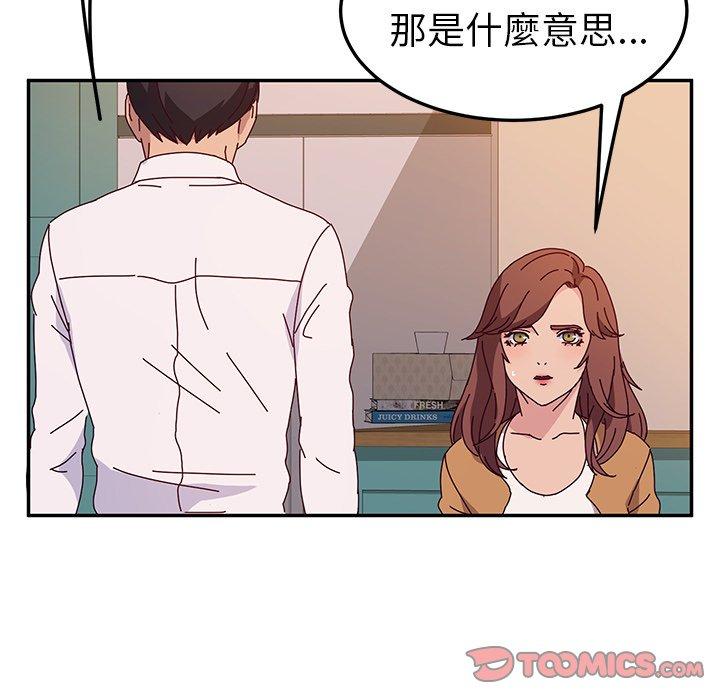 漫画韩国 她們的惡作劇   - 立即阅读 第43話第39漫画图片