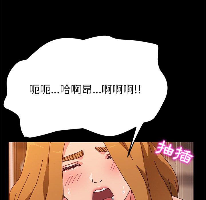 她們的惡作劇 在线观看 第43話 漫画图片115