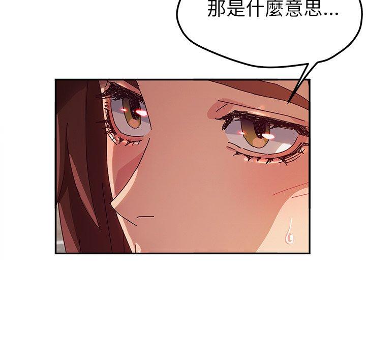 她們的惡作劇 在线观看 第43話 漫画图片44