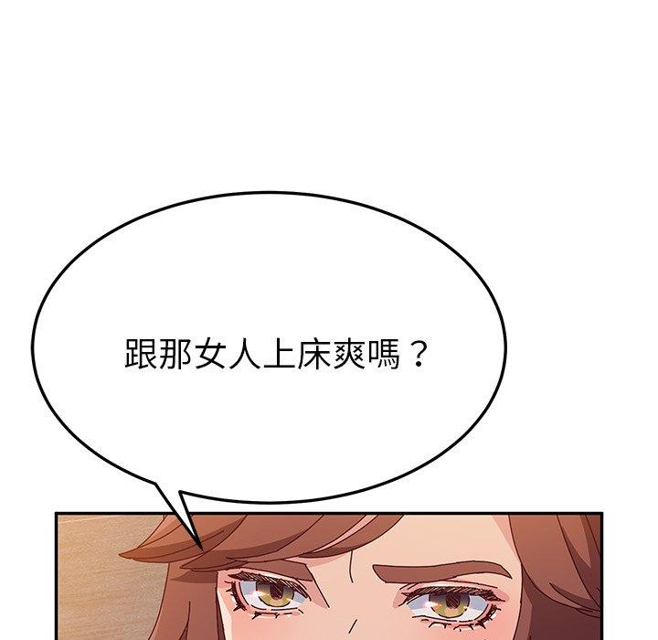 她們的惡作劇 在线观看 第43話 漫画图片26