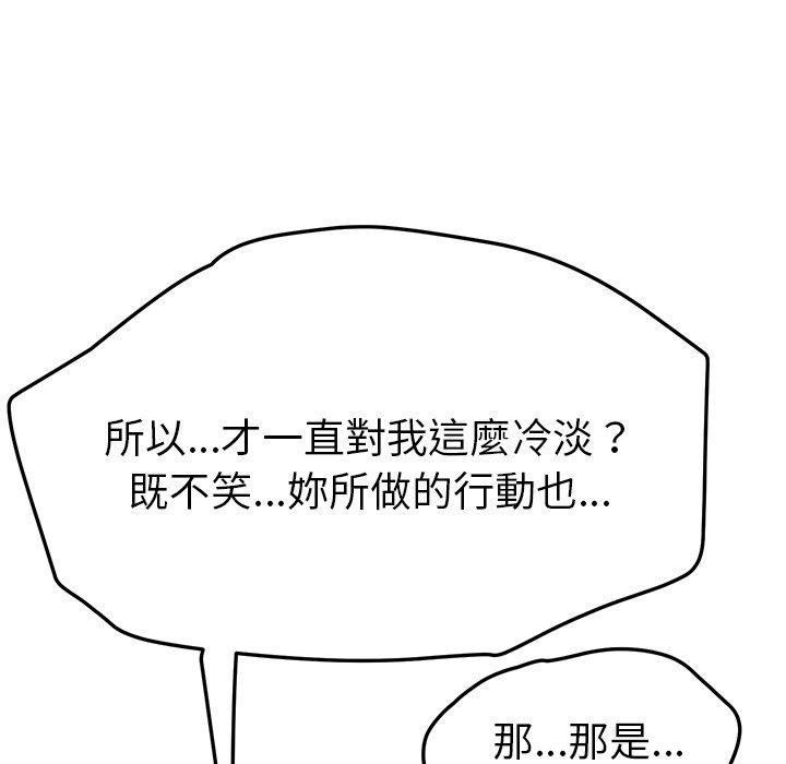 她們的惡作劇 在线观看 第43話 漫画图片67