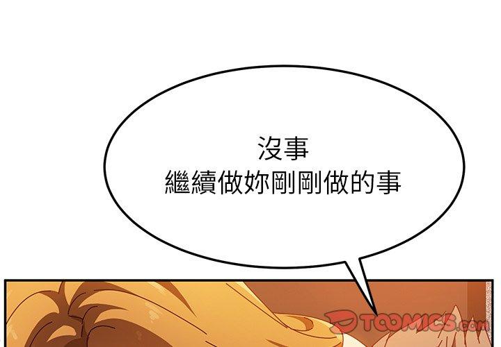 她們的惡作劇 在线观看 第43話 漫画图片3