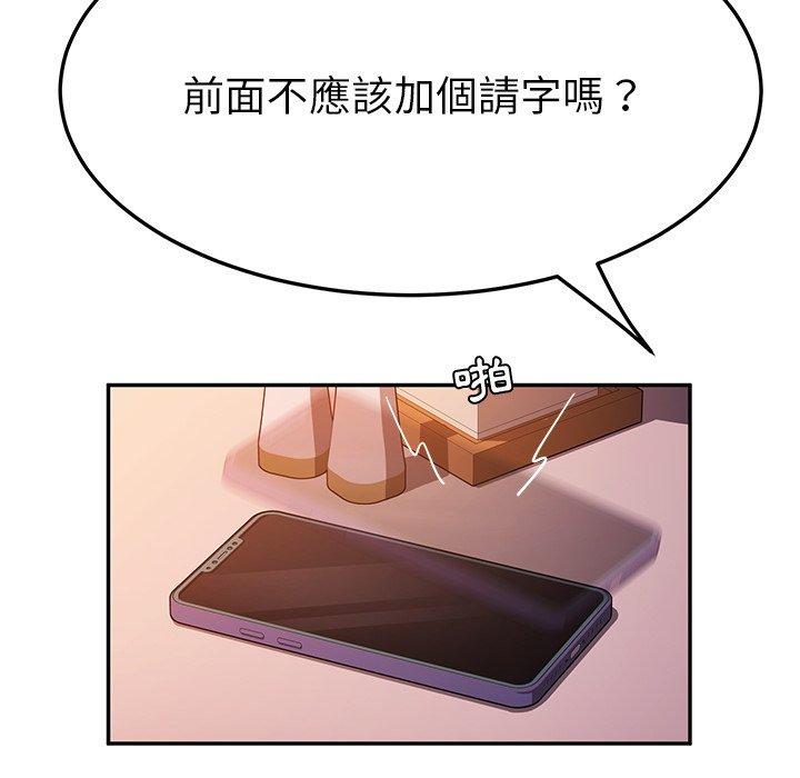 她們的惡作劇 在线观看 第43話 漫画图片95