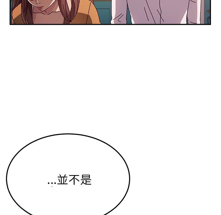 她們的惡作劇 在线观看 第43話 漫画图片54