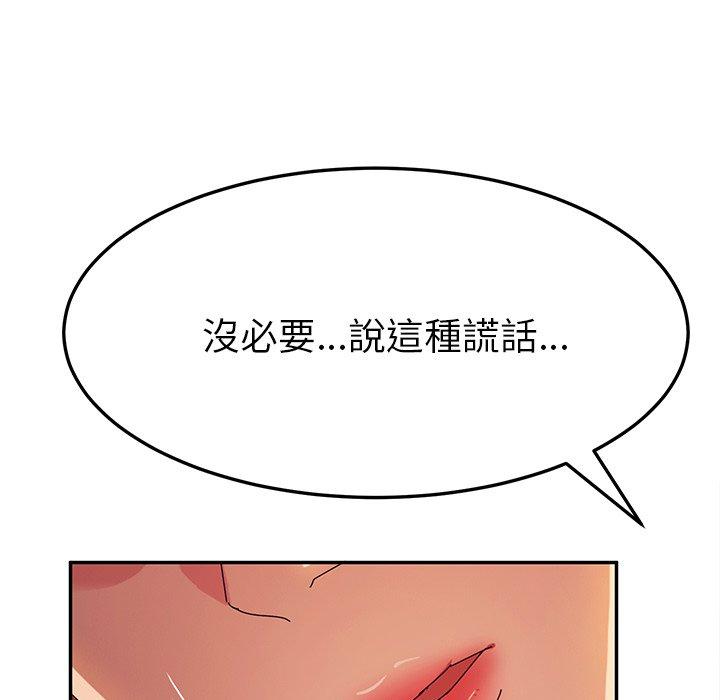 韩漫H漫画 她们的恶作剧  - 点击阅读 第43话 60