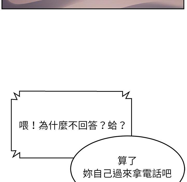 漫画韩国 她們的惡作劇   - 立即阅读 第43話第5漫画图片