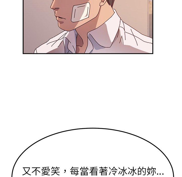 她們的惡作劇 在线观看 第43話 漫画图片41