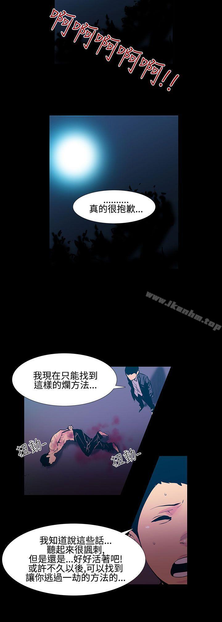 韩漫H漫画 无法停止的甜蜜关係  - 点击阅读 第25话-大哥的女人<13> 9