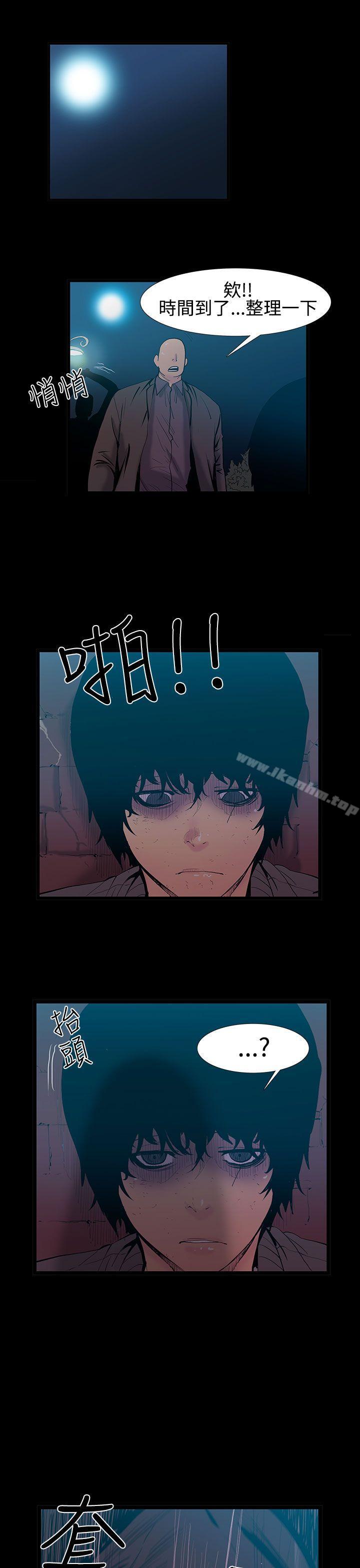 漫画韩国 無法停止的甜蜜關係   - 立即阅读 第25話-大哥的女人<13>第12漫画图片