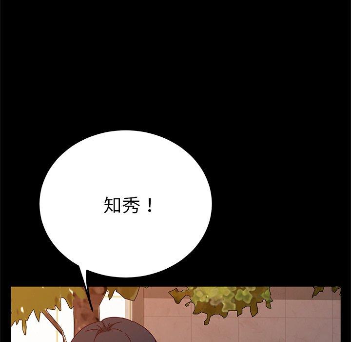 她們的惡作劇 在线观看 第44話 漫画图片82