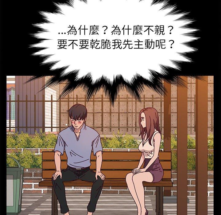 她們的惡作劇 在线观看 第44話 漫画图片114