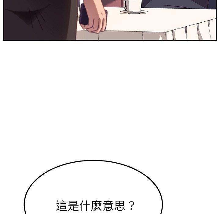 她們的惡作劇 在线观看 第44話 漫画图片37