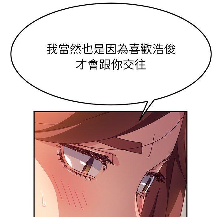 她們的惡作劇 在线观看 第44話 漫画图片77