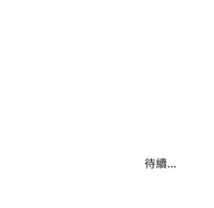 她們的惡作劇 在线观看 第44話 漫画图片145