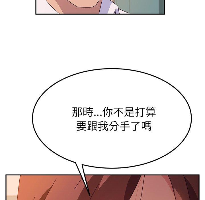 她們的惡作劇 在线观看 第44話 漫画图片140