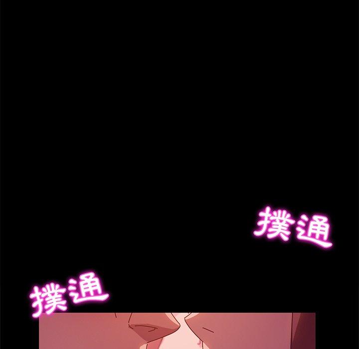 她們的惡作劇 在线观看 第44話 漫画图片105