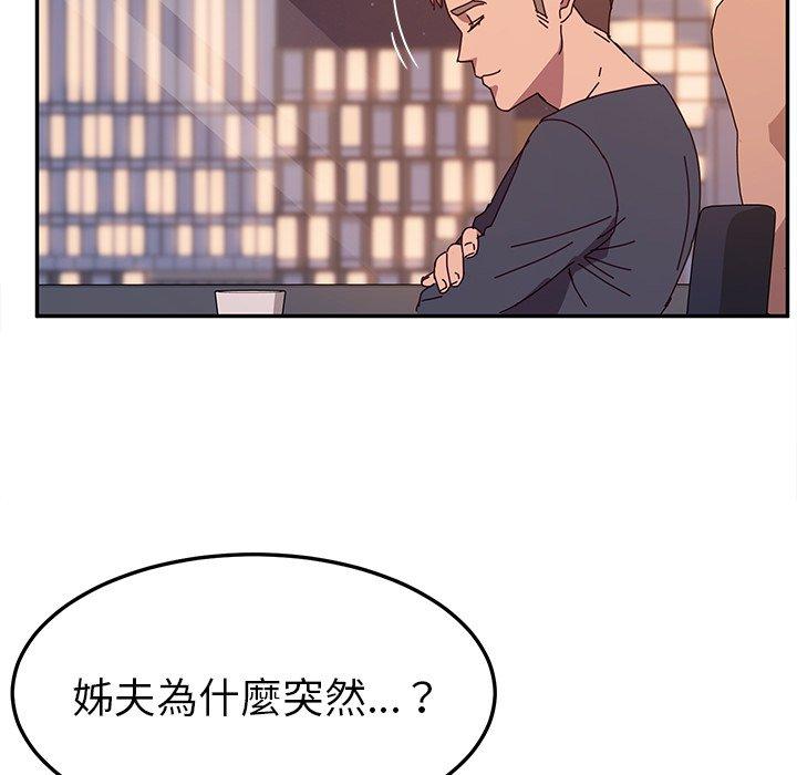 她们的恶作剧 第44話 韩漫图片24