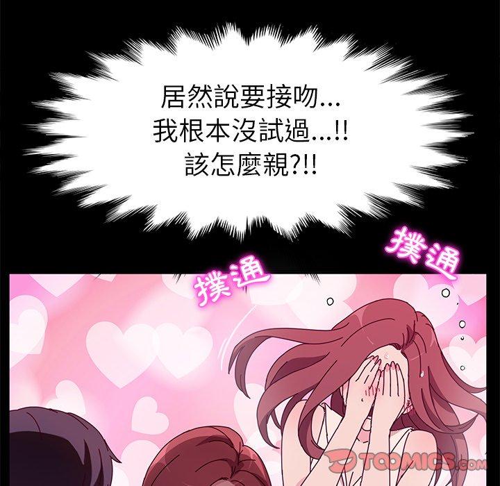 她們的惡作劇 在线观看 第44話 漫画图片102