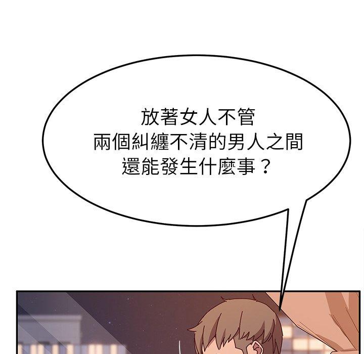 她們的惡作劇 在线观看 第44話 漫画图片23