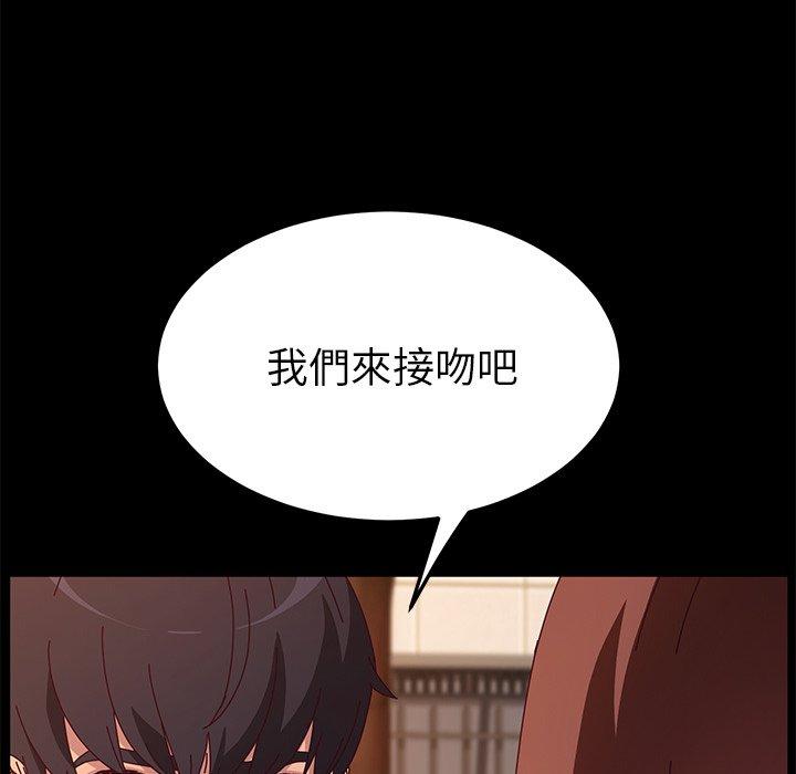 她們的惡作劇 在线观看 第44話 漫画图片100