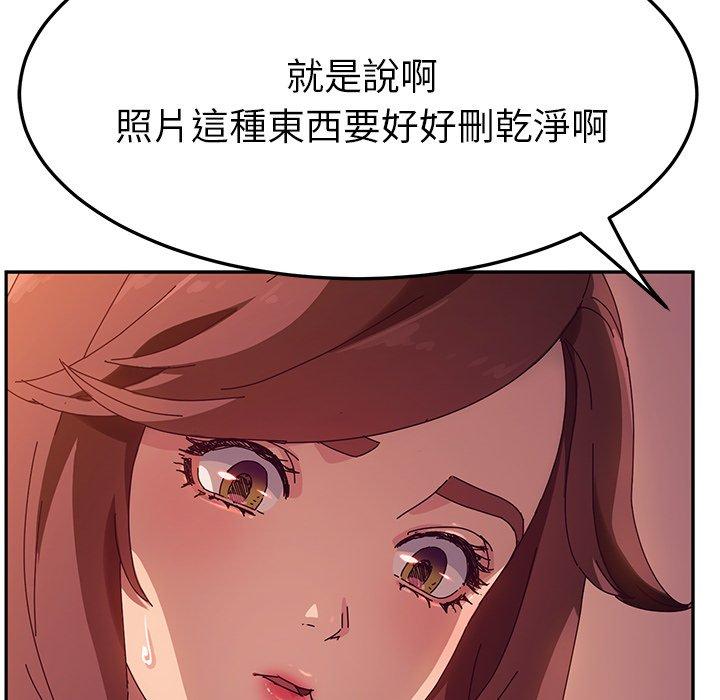 她們的惡作劇 在线观看 第44話 漫画图片40