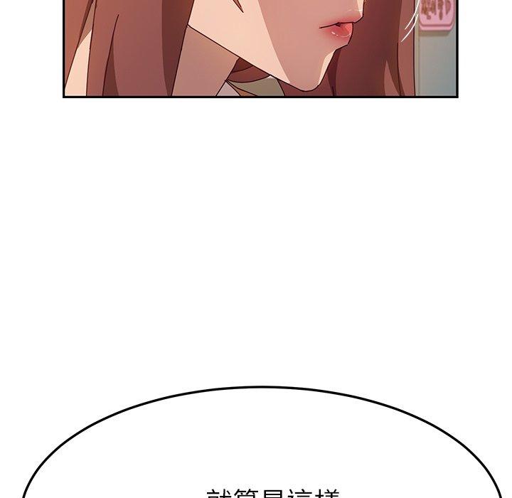 她們的惡作劇 在线观看 第44話 漫画图片133