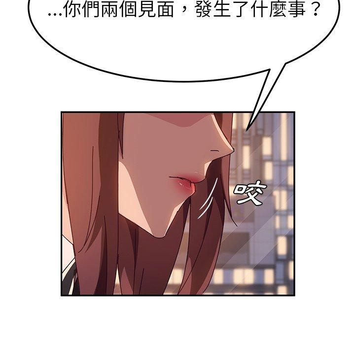 漫画韩国 她們的惡作劇   - 立即阅读 第44話第22漫画图片