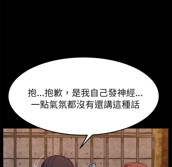 她們的惡作劇 在线观看 第44話 漫画图片110