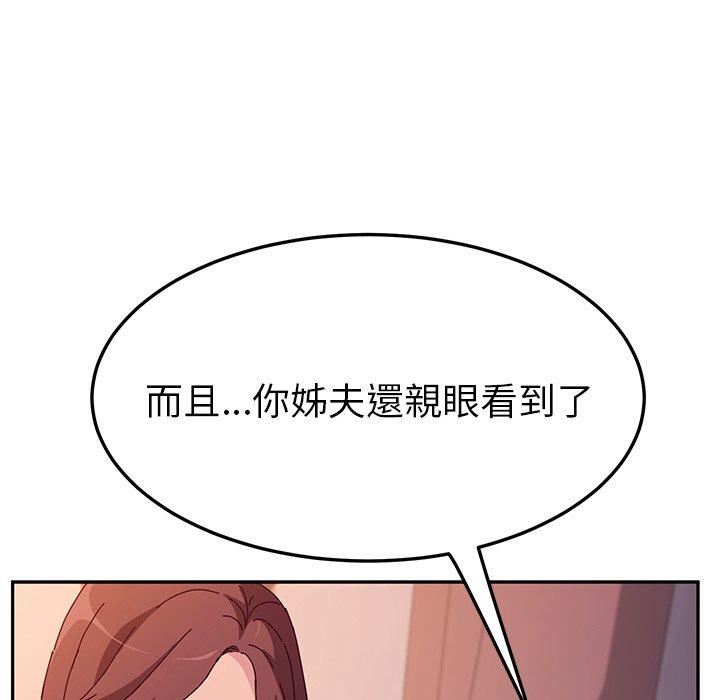 漫画韩国 她們的惡作劇   - 立即阅读 第44話第31漫画图片