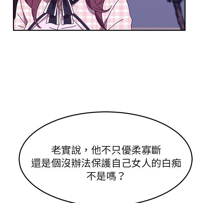 韩漫H漫画 她们的恶作剧  - 点击阅读 第44话 59