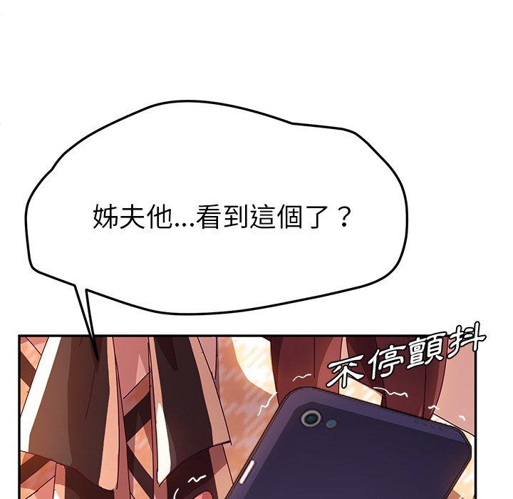 她們的惡作劇 在线观看 第44話 漫画图片42