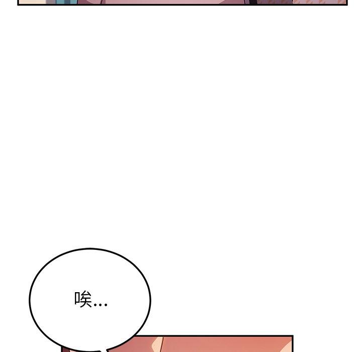 漫画韩国 她們的惡作劇   - 立即阅读 第45話第107漫画图片