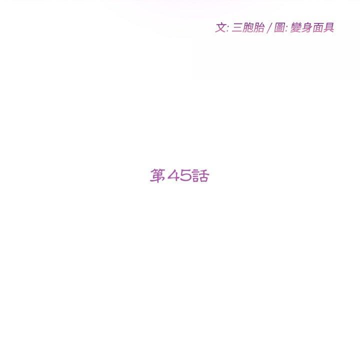 韩漫H漫画 她们的恶作剧  - 点击阅读 第45话 13