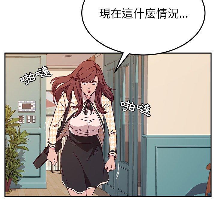 她們的惡作劇 在线观看 第45話 漫画图片109